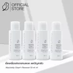 [Value Set] Skinplants Absolutely Clean'n Remover 50 ml X4