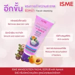 ISME ISME face cream with mangosteen polishing cream & apricot cream, mangosteen mangosteen, polished skin, size 100 grams