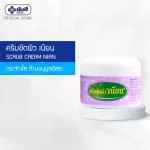 Yanhee Scrub Cream size (smooth skin polishing cream Revealing the skin and body, smooth, radiant)