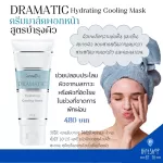 Facial mask cream, skin care formula.