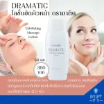 Facial scrub, exfoliation, radiant skin, dramatic giffarine dramatic exfoliating massage lotion