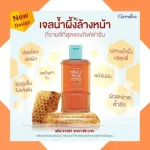 Giffarine, honey wash gel Clear face washing gel mixed with pure honey. To take care of oily skin and have a gentle acne problem