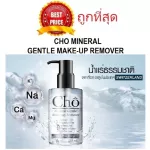 Divide the cleansing of Swiss Serge, Cho Mineral Gentle Make-up Remover