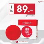 ♻ Hyada gentle soap with all skin types Bright face without acne