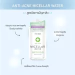 MYU-nique micellar water 300ml