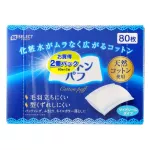 [Delivered from Japan] Cotton wipes (80 sheets, 2 boxes) | S-Select