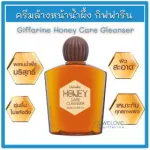Giffarine Honey Care Cleanser Giffarine Honey Care Gleansser Cream Honey Clean (180 ml.)