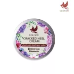 Cracked Heel cream sakura (ครีมทาส้นเท้ากลิ่นซากุระ) -ครีมทาส้นเท้าแตกก -ขนาด25กรัม