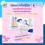 [Ready to ship] Facial wipes, GO-VC (Glyceryl Octyl Ascorbate), new innovations from Japan. Reduce the formation of p.acnes. The cause of acne
