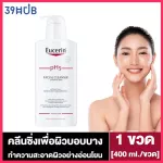 Eucerin Ph5 Facial Cleanser [100/400 ml./ bottle] [1 bottle] Eucerin Cleanser