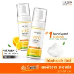 [Free delivery] Lurskin Vitamin C Facial Foam 150 ml. Vitamin C facial cleansing foam Revealing clear skin, clean, smooth, soft, not dry (buy 1 get 1 free)