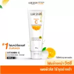 [Free delivery, fast delivery] Lurskin vitamin C Orange Cleansing Foam, vitamin C facial cleansing foam Adjust the skin, clear, clean, deep, reduce 100 grams of dark circles.