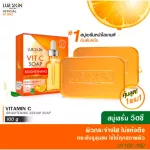 [1 get 1] Lurskin vitamin C Soap 100g. (1 cube), soap, vitamin C, concentrated formula, clear skin, not dry, tight, fade dark spots. Exfoliating old skin cells