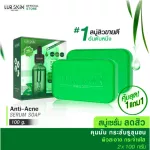 [1 Get 1] Lur Skin Tea Tree Series Serum Soap 100 g. Soap, soap, acne, oily, tighten pores