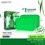 [1 แถม 1] LUR SKIN TEA TREE SERIES SERUM SOAP 100 g. สบู่เซรั่ม สบู่ลดสิว คุมมัน กระชับรูขุมขน สบู่ฟองนุ่ม ไม่บาดผิว ผิวแพ้ง่ายใช้ได้