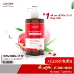 Free delivery ready to deliver Lur Skin Pomegrant Facial Cleanser 300 ml. Ruby cleansing gel, rehabilitation, reduce redness, clean, not dry, tight