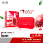 Free delivery, ready to deliver Lur Skin Pomegranate Soap (100 g.) Pomegranate soap, reduce dark spots, redness, beautiful skin, deep, soft, bouncy skin, not dry