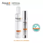 Aquaplus Skin Soothing Milky Wash 175 ml. & Bright-up Daily Moisturizer 30 ml. Clean the skin, gentle skin, reduce acne, clear skin, reduce dark spots.