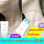 VENZEN Nourishing Cream, Cream, neck cream, neck massage "Double roller" can design massage. Eliminate and prevent wrinkles on the neck, care, neck, cream, lift, cream, reduce wrinkles, face cream