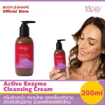 Trilogy Active Enzyme Cleansing Cream (200 ml) ครีมล้างหน้า ทำความสะอาดผิว