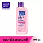 Clean and Clear Clear Foam, Natural Bright Face Wash 100ml. Clean & Clear Natural Bright Face Wash 100ml.