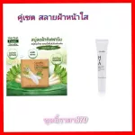 Giffarine Hyaya Mela -White Spot Corner Gel and radish soap