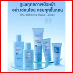 Facial skin care Take care of all skin types gently. Complete every step with Giffarine Basic Series