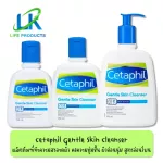 Cetaphil Gentle Skin Cleanser Seathafil Jentel Skin Cleanser