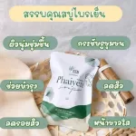 Real cold Praiyen soap, famous organic soap Tiktok 30 grams