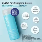 Paula's Choice Clear Pore Normalizing Cleanser, a face wash gel, reduce clogging, reduce redness for acne skin.