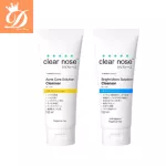 (1 tube) Clear Nose Cleanser Clearl Facial Space 150ml.