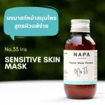NAPA Goodness, Herbal Mask powder, Sensitive skin mask, Sensitive Skin No.33 Iris NP-233, 50 grams