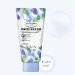 softymo natu savon washing cream moist 130g./cream clear 130 g. 1 แถม 1