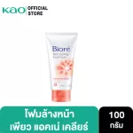Bio Ret, Pure Acne, Clear 100 kiore Facial Foam Pure Acne Clear 100g, cleansing foam, reducing acne