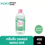 Bio Cleansing Water Acne Care 400ml