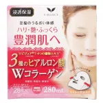 [ส่งจากญี่ปุ่น] แผ่นมาส์กหน้าสูตร Collagen (28 แผ่น) | S-Select