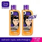 [Double pack] Clean and Clear Main Essence Faming Fois Wash 100ml. Clean & Clear Foaming Facial Wash Men 100ml. X2