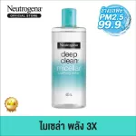 Nutro Jina wiping the Clean Clean Pure Pure Purifier 400ml. Neutrogena Deep Clean Micellar Purifying Water 400 ml.