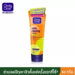 Clean & Clear Acne Clearing Cleanser 80g