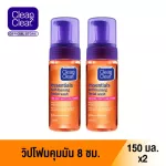 [Double pack] Clean and Clear Clear Foam Foam Fox Faming Facial Wash 150ml x 2