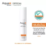 AquaPlus Skin Radically Micro-Cleanser คลีนซิ่งน้ำนม ทำความสะอาดล้ำลึก ดูแลปัญหาสิว ผิวมัน ผิวแลดูใส