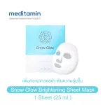 Medical Snow Glow Brighting Mask 1 sheet