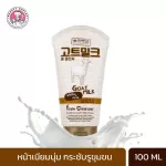 Mednger Golt Milk Foam Cleanser Made in Nature Goat Milk Facial Foam (100 ml)