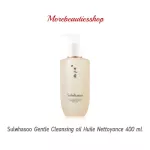 Sulwhasoo Gentle Cleansing Foam Huile Nettoyance 200 ml, Seoul Vazu Cleans, gentle foam To moisturize the skin to remove dirt And dust on the skin