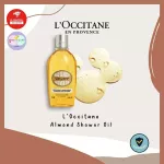 L'Occitane Almond Shower Oil ล็อกซิทาน ออยล์อาบน้ำ อัลมอนด์ ชาวเวอร์ ออยล์