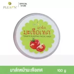 Plearn Tomato Mask (Sleeping Mask) 100 g