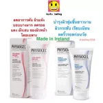 EXP 2023 Physiogel Ai Cream Solve rash, reduces inflammation, skin (red), moisture moisturized (blue) 50 grams