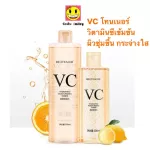 VC TONER, concentrated concentrated vitamin C water, 300 500 ml. Tighten pores, clear face, control oil with VC toner, concentrated vitamin C.