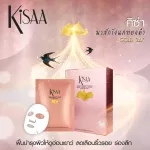555044 คิซ่า แผ่นมาส์กหน้าพรีเมี่ยม สูตร รังนก และ ทองคำ 24K KiSAA Premium Face Mask Bird's Nest & Gold 24K