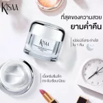 555050 Kisa Over Night Bright and Readers, Kisaa Overnight Bright and Radiance Sleeping Mask